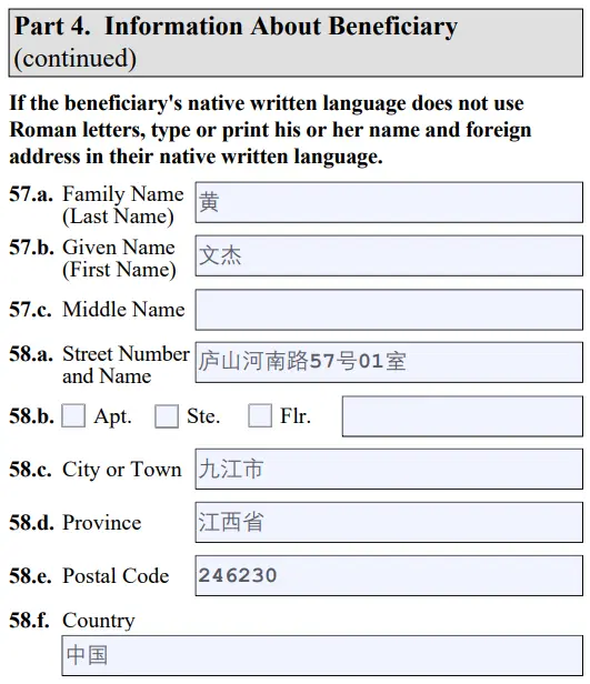 2023-information-about-beneficiary-s-native-written-language-in-i-130